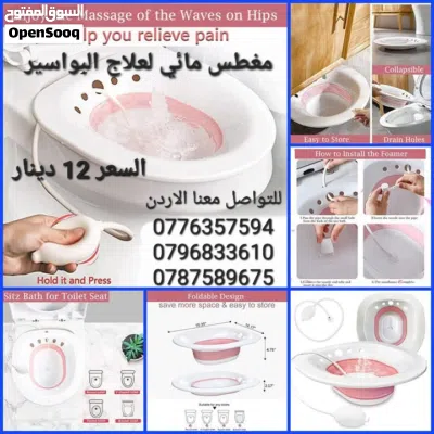 مغطس النفاس أو البواسير حمام مائي علاج البواسير ومشاكل صحية متعددة ومقعد حمام للعناية ما بعد الولادة 4