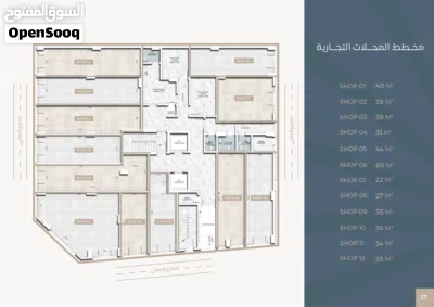 فرصة استثمارية واعدة في بوشر شقة حديثة بموقع استراتيجي بالقرب من جامع الأمين وعمان مول T47 3