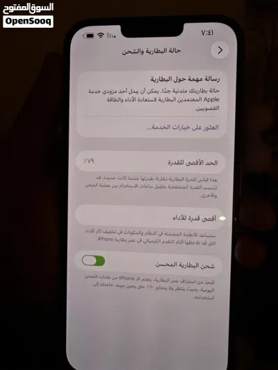 آيفون 13 برو ماكس مستعمل نظيف "اقرا الوصف مهم" 2