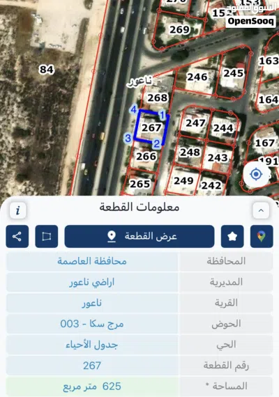 بناية 4 شقق من المالك مباشرة 3