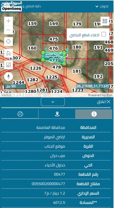 ارض للبيع قريب قرب مدينه عمره الجديده بسعر مغري 2