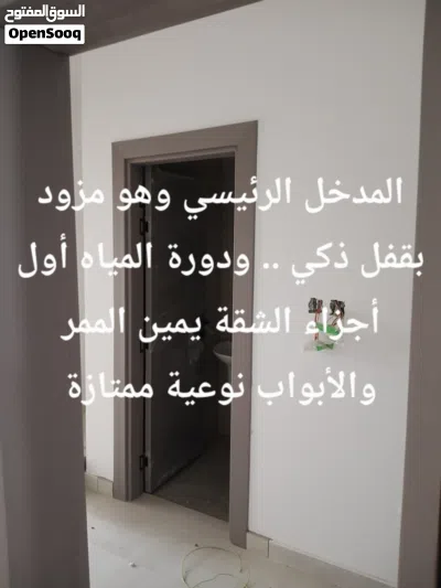 شقة راقية ب بوشر بمكان مثالي للسكن 4