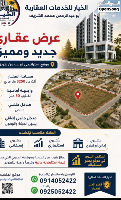 شقق حديثة مكتبية الحشان 2