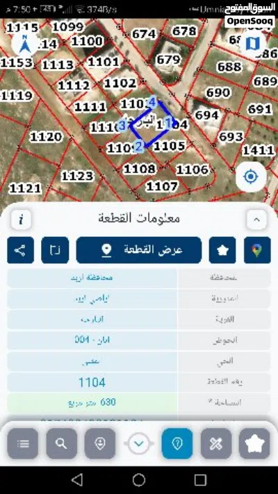 قطعتين أرض للبيع اربد إبان 4