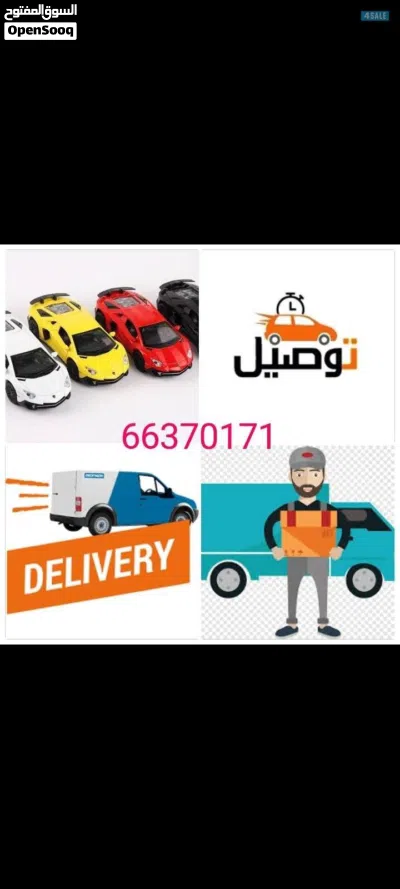 مندوب توصيل طلبات ميني باص جميع مناطق الكويت 2