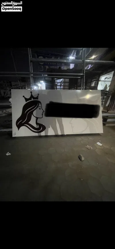 لوحه محل للبيع عررررطه 3