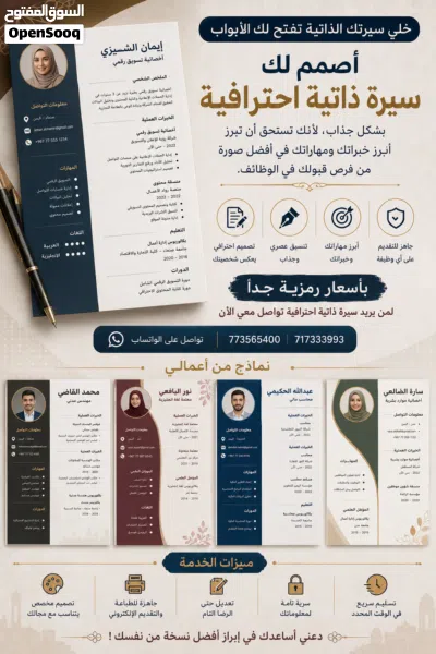 السيرة الذاتية 2