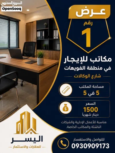 محلات تجارية للاجار شارع الوكالات 2