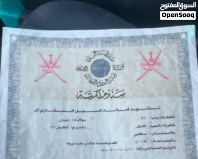أرض للبيع فالجازر 2
