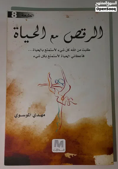 مجموعة كتب بمواضيع مختلفة للبيع – بسعر مناسب 2