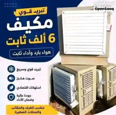 مكيفات تجميع نسمة طبق مواصفات الاصل 4