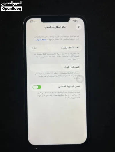 آيفون 12 برو ماكس كرت بسعر ايفون11 عرطه 4