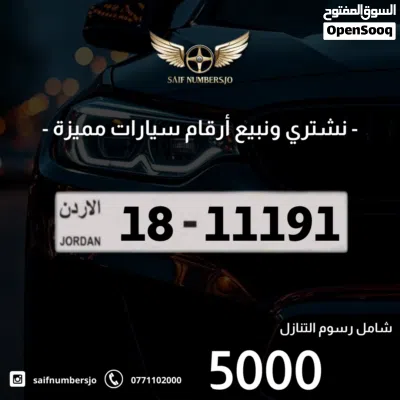 رقم خماسي مميز بسعر وتسلسل مميز وتكرار مميز السعر شامل رسوم التنازل 2