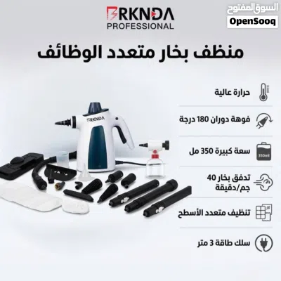 جهاز تنظيف بخار ماركة بي ناشونال 2