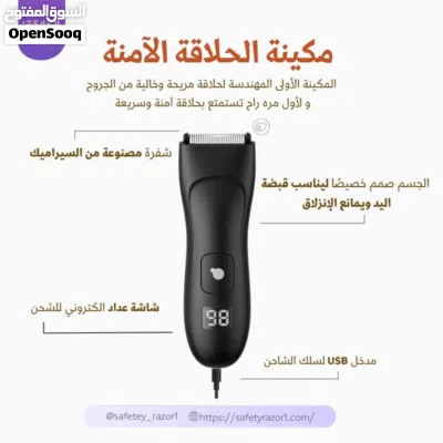 مكينة للمناطق الحساسة . وش أفضل آمنة وسريعة ومعها فلاش وضد الماء معا ضمان سنة 2