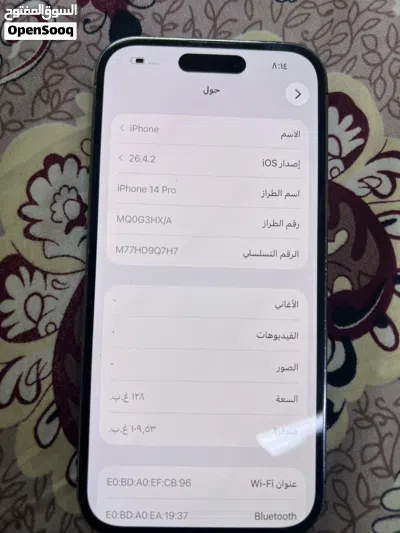 ايفون 14 برو 128 قيقا الجهاز بحاله الوكاله 3