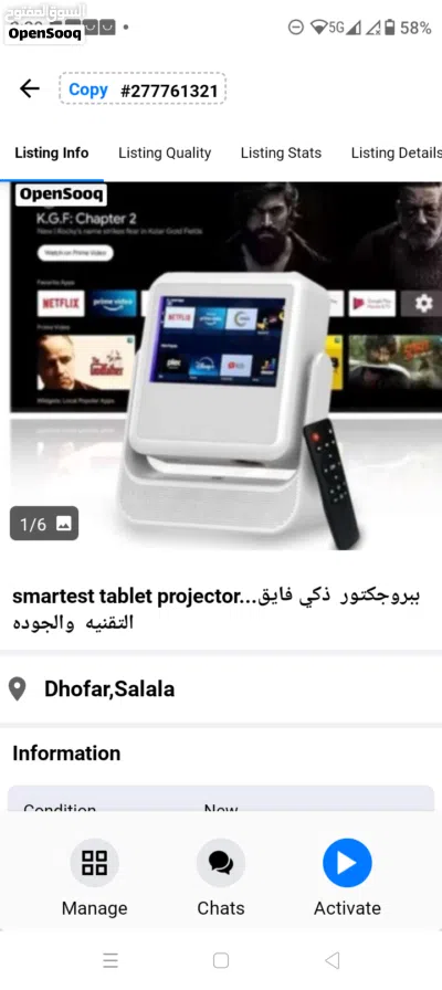 Smartest cinema project ... برجيكتر سنيمائي فايق التقنيه والوضوح 3