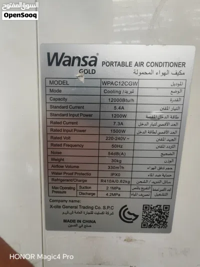 للبيع مكيف متنقل وانسا قولد 3