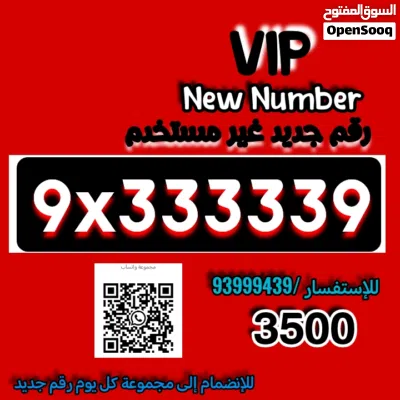 أرقام مميزه للتميز سارع بحجز رقم هاتفك 2