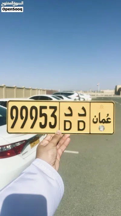 نبيع ونشتري الارقام المميزة من المالك مباشرة 3
