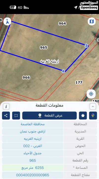اراضي جنوب عمان الجيزة ارينبه الغربيه 4