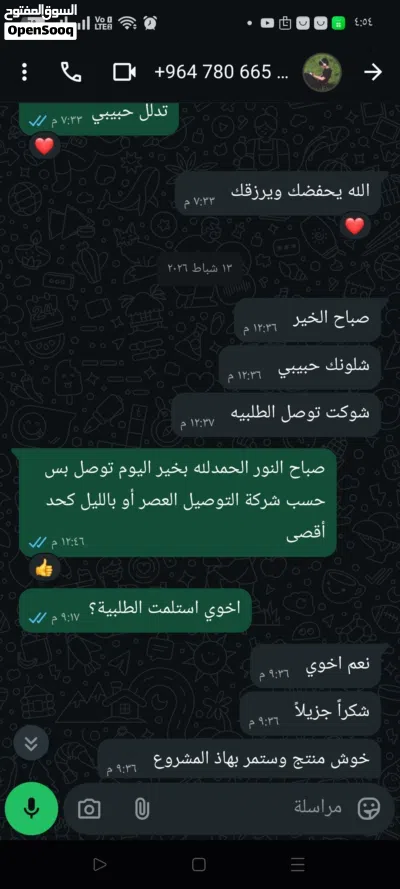 نظارة الواقع الافتراضي + طلبات الزبائن بالصور 2