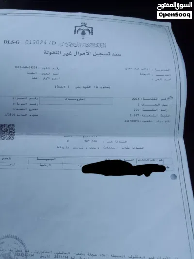 ارض تجاري للبيع مرج الحمام 2