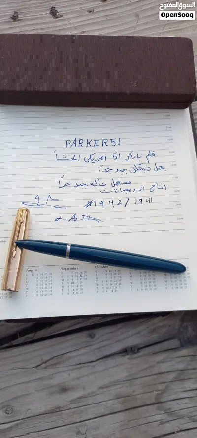 PARKER 51 قلم 3