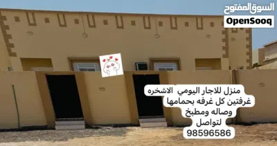 منازل للإيجار 2