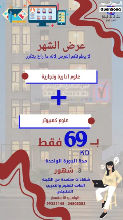 معهد تك مارك البريطاني 3