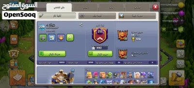 عرض حرق - حساب كلاش أوف كلانس 2