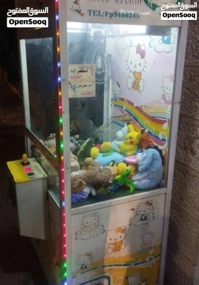 لعبةماكينة المخلب الكماشة 3
