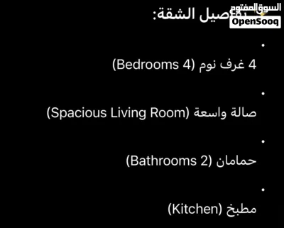 شقة واسعة للإيجار في صلالة الجديدة - Spacious Apartment for Rent in New Salalah 2