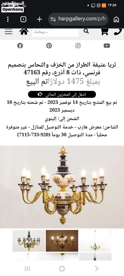 ثريا فرنسي 2