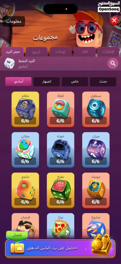 Lubo star لودو 4