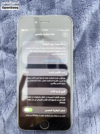 ايفون se2 للبيع او للبدل 2