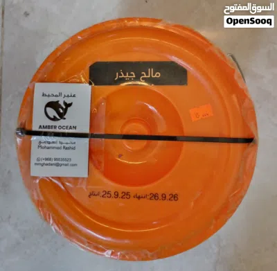 مالح جيذر إنتاج السنة 2