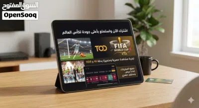اشتراك كأس العالم TOD اعلى جودة 4k HDR 2