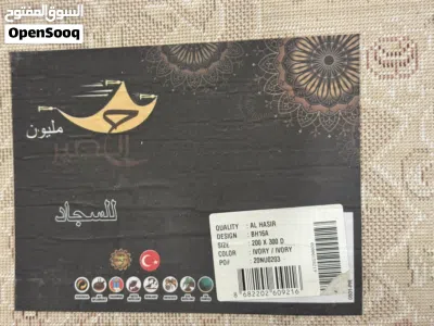 2 Turkish Carpets 200×300 cm – Classic Design – 15 OMR Each 3
