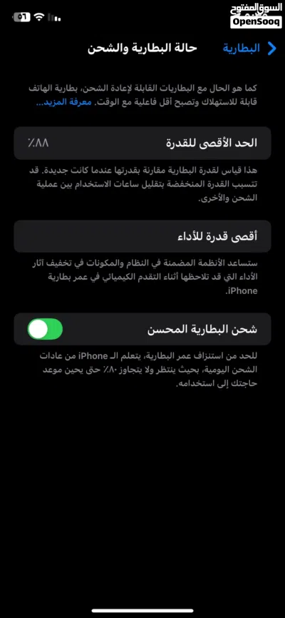 آيفون 11 العادي 4