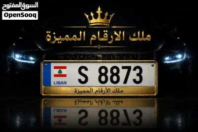 رقم مميز للبيع 2