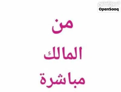 محلات تجارية للبيع 2