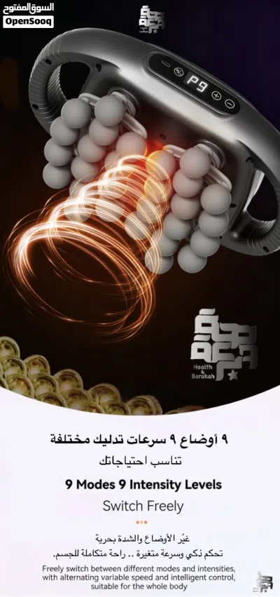 جهاز التدليك متعدد الرؤوس 4