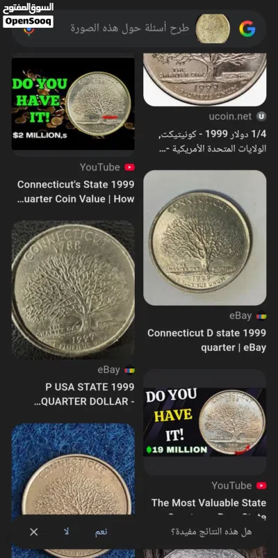 عمله نادره 4