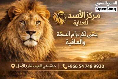 خدمات سبا وعناية 2