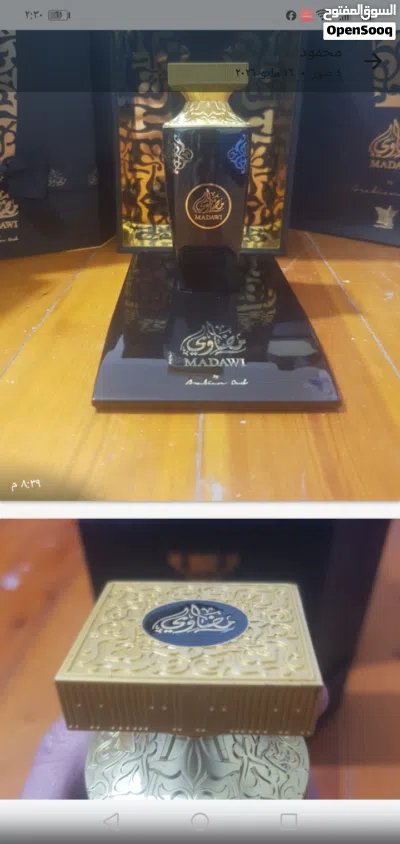 عطر مضاوي الأصلي من العربيه للعود 4