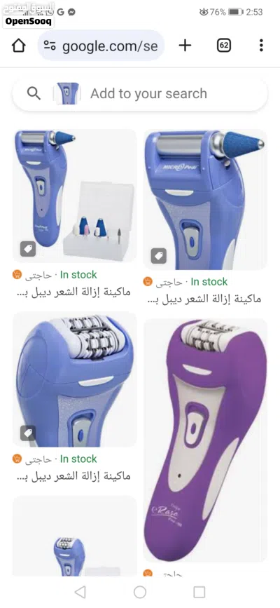 اله ازالة الشعر النسائية امجوي متعددة المهام 2
