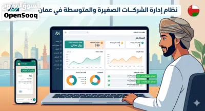 Business Management Software for Oman SMEs - Invoice, Quotation, CRM, WhatsApp 3