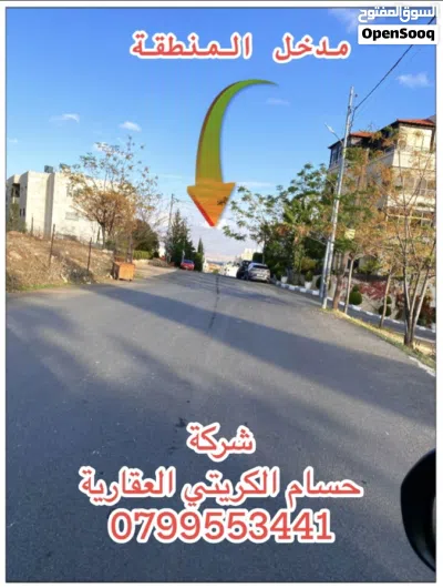 قطعة أرض في ضاحية الرشيد 2