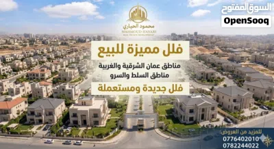 إعلان رقم (7295) فرصة استثمارية ذهبية في قلب ياجوز - إسكان الجامعة الأردنية 2
